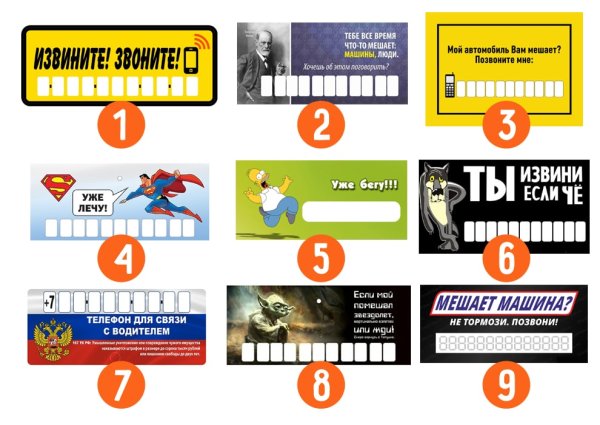 Табличка с номером в автомобиль