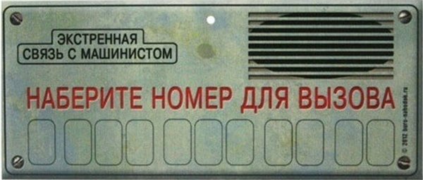 Табличка с номером телефона в машину