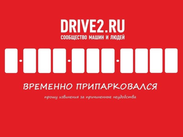 Номер телефона для авто табличка