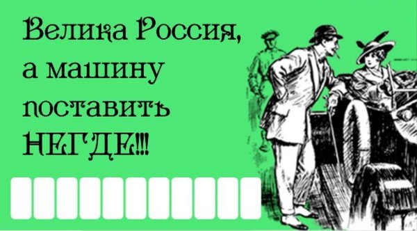 Номер телефона для авто табличка