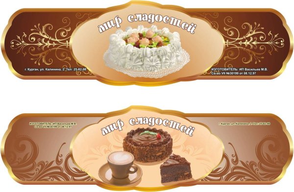 Логотип для кондитера