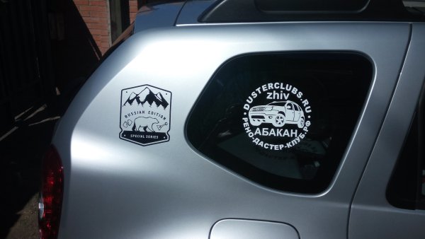 Аэрография на Рено Дастер