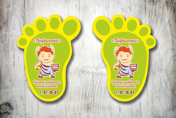 Рекламные следы на пол