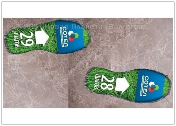 Рекламные следы