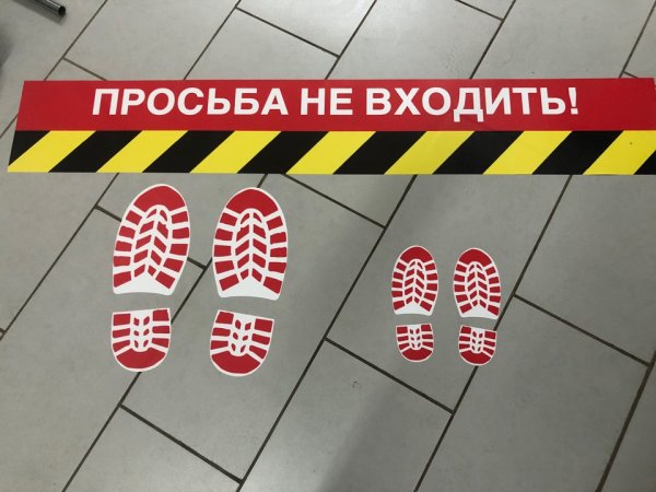 Следы реклама