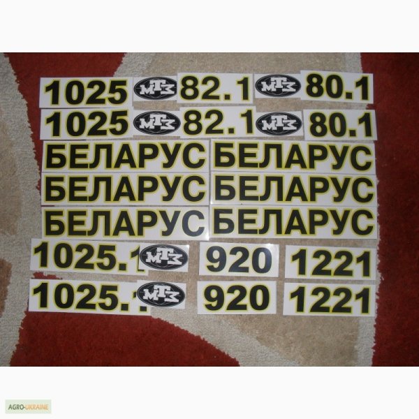 Комплект наклеек на МТЗ 80