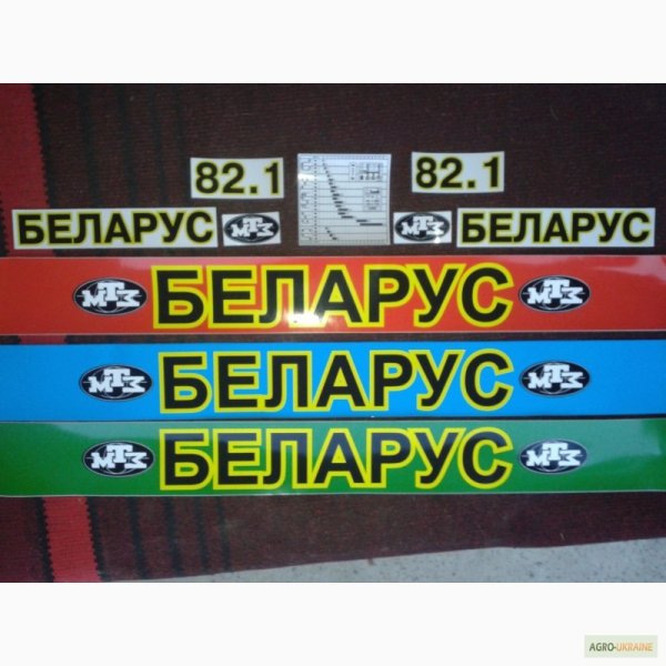 Наклейка на трактор Беларус 80