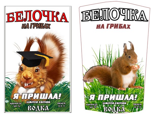 Наклейка на водку