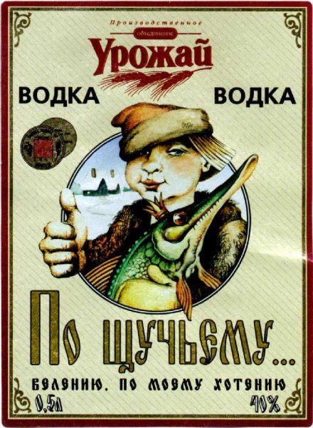 Прикольные бутылочные этикетки