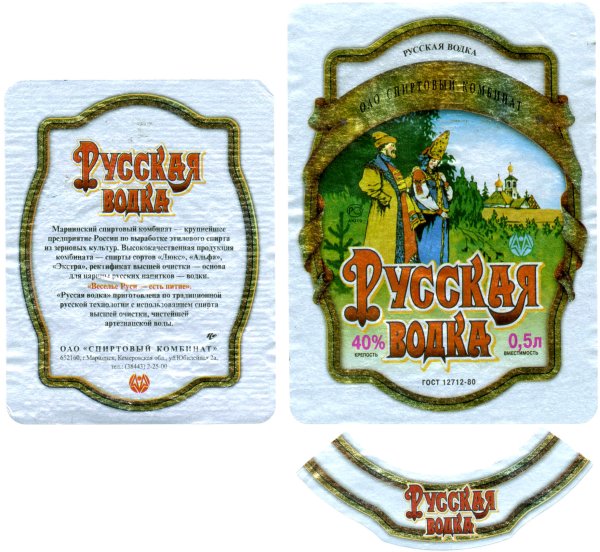 Наклейка на спиртное прикольное