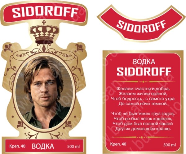 Водка этикетка