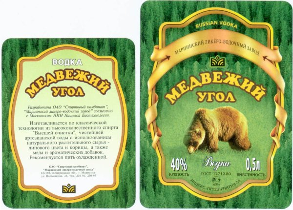 Водка охотничья этикетка