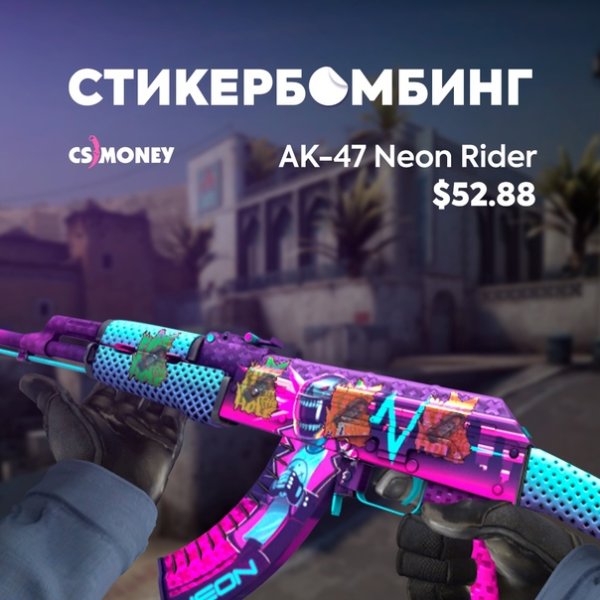 AK-47 неоновый гонщик после полевых испытаний