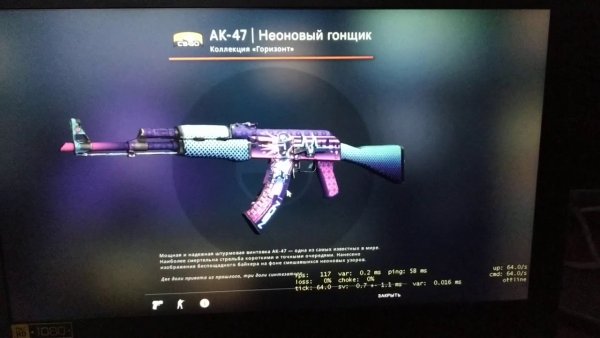 Наклейки на АК 47 неоновая революция