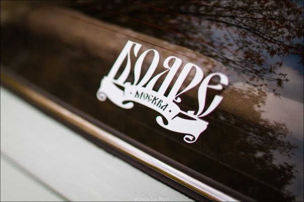 Наклейка на авто бояре