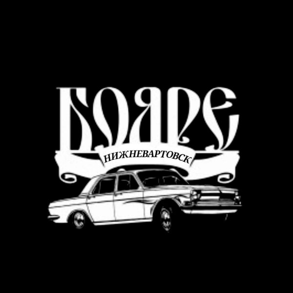 Наклейка бояре