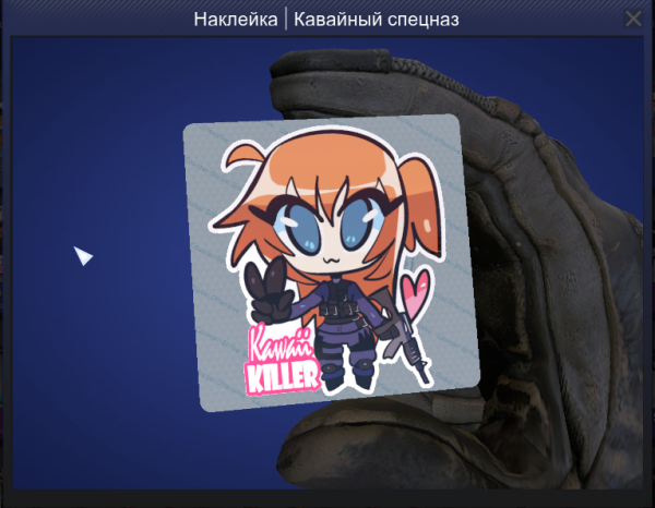 Наклейки КС го кавайный террорист