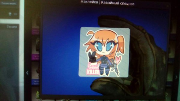 Кавайный террорист (голографическая)