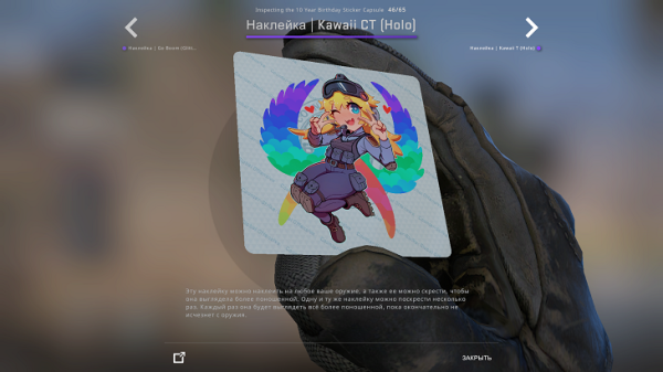 Кавайный спецназ