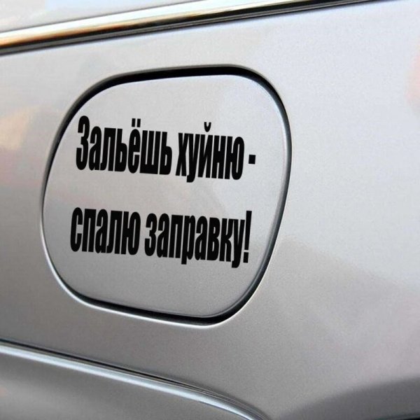 Наклейка на бензобак