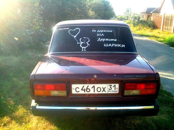 Надписи на лобовом ВАЗ 2107