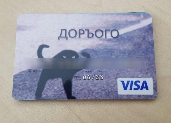 Раскраска банковская карта