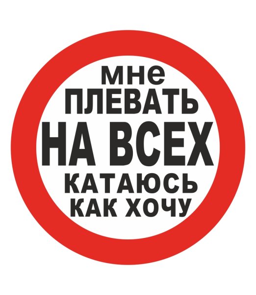 Наклейки на самокат