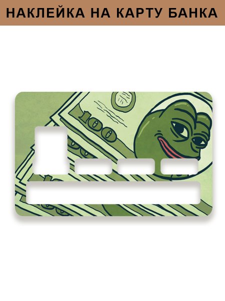 Наклейки для банковских карт