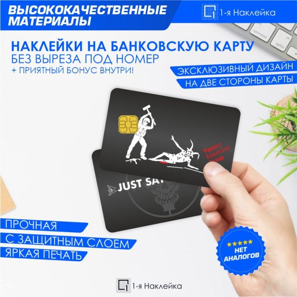 Наклейки на карту аниме