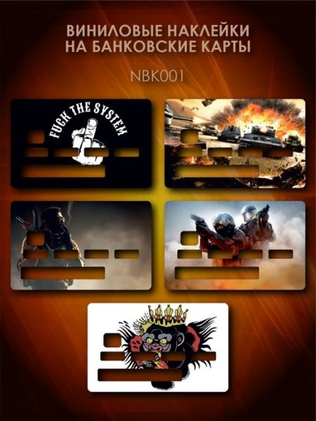 Дизайнерские банковские карты