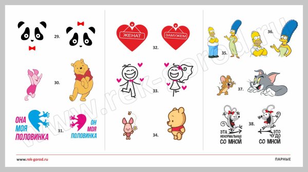 Идеи для парных наклеек