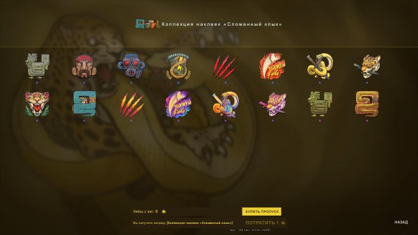 Наклейки сломанный клык КС го