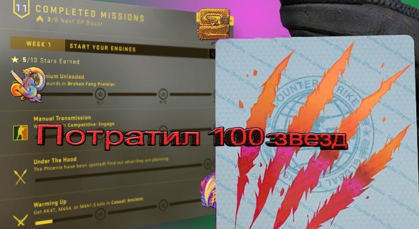 Наклейки операции сломанный клык