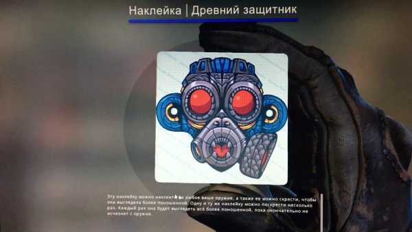 Наклейки из операции сломанный клык