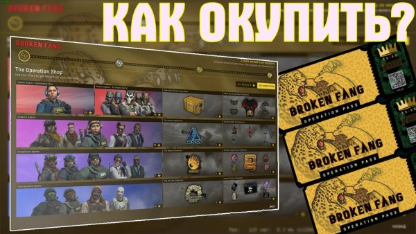 Сломанный клык КС го