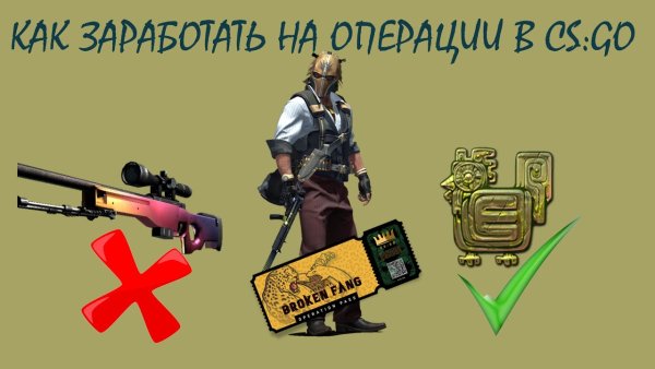 Наклейки операции сломанный клык