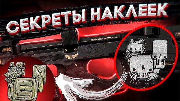 Наклейки сломанный клык пасхалки