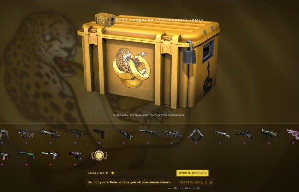 Кейсы КС го 2021