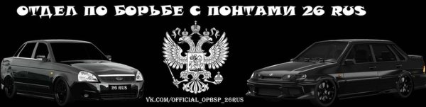 Надпись отдел по борьбе с понтами