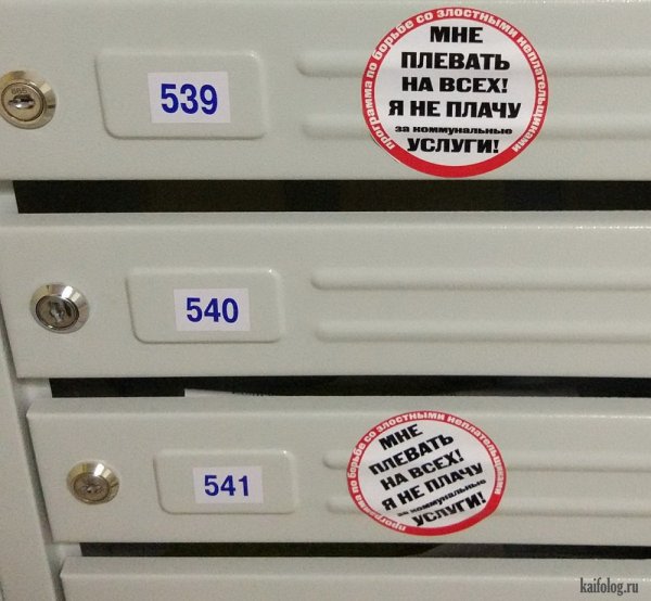 Надпись на почтовый ящик