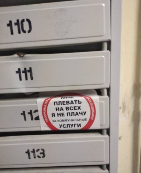 Цифры на почтовый ящик