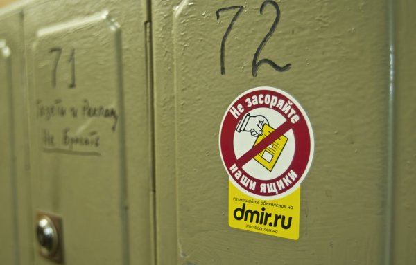 Почтальон почтовый Яик