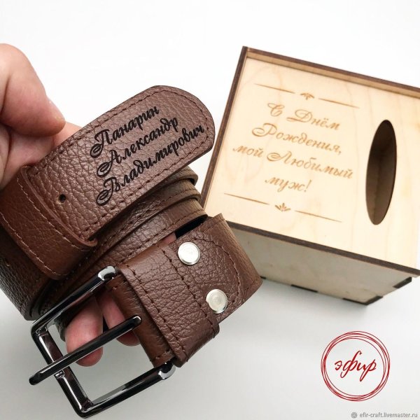 Кожаный ремень с гравировкой