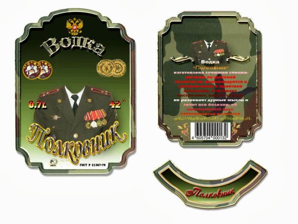 Водка полковник этикетка