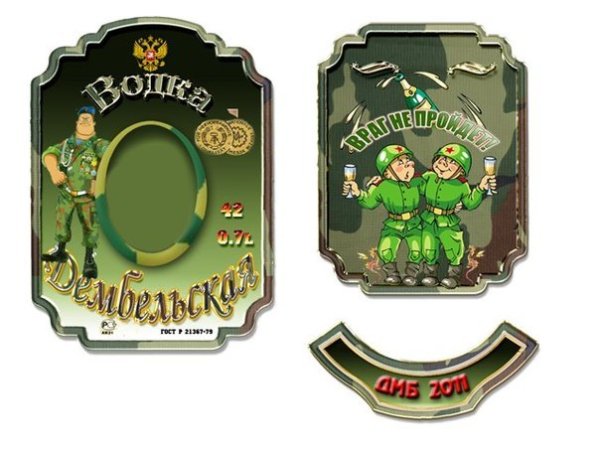 Этикетка виски для настоящих мужчин