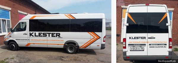 Наклейки на микроавтобус