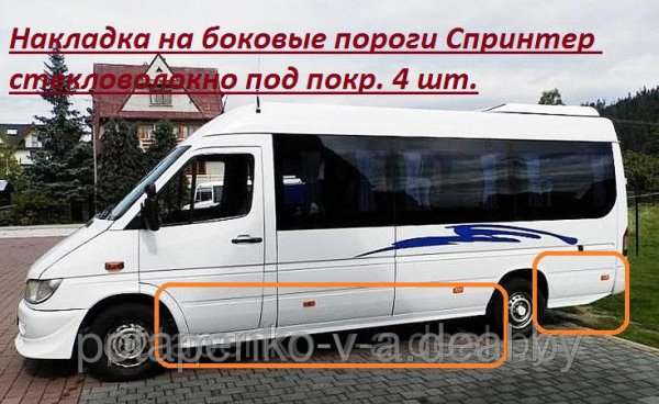 Спринтер 1999 наклейки