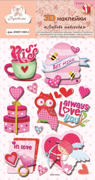 Любовные наклейки