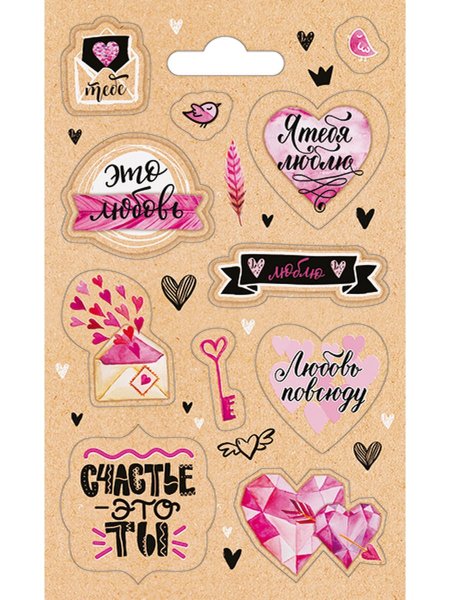 Любовные наклейки