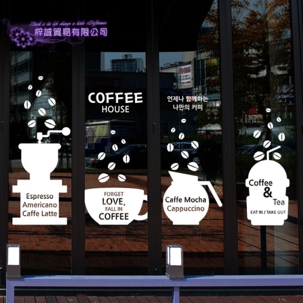 Наклейки на стекло кофейни